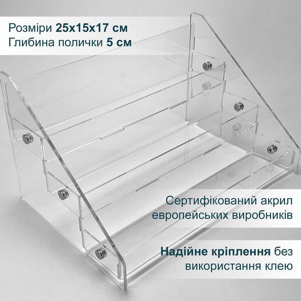 Товарная горка универсальная на 3 полки для косметики, лаков, макарун, батончиков 250х150х170мм 00379 фото