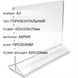 Менюхолдер А3 горизонтальный 420x300 мм, акрил тейбл-тент для меню и рекламы 11320 фото 2